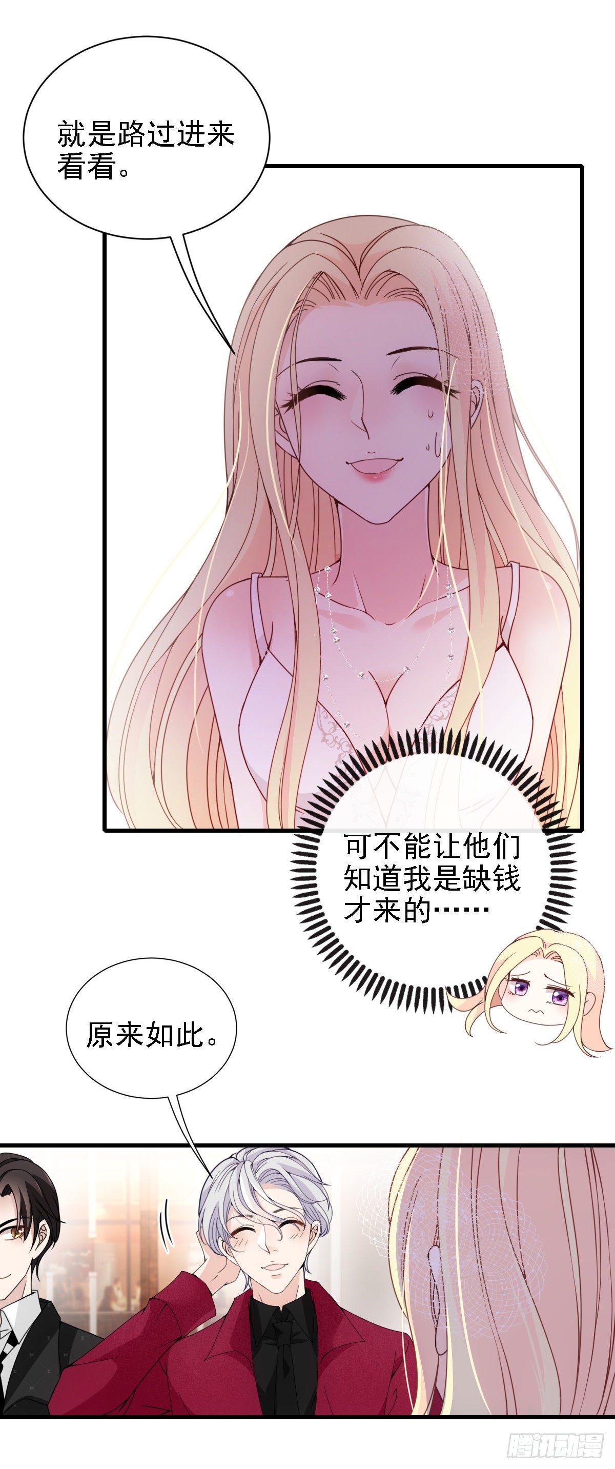 第38话 巧遇-第39话