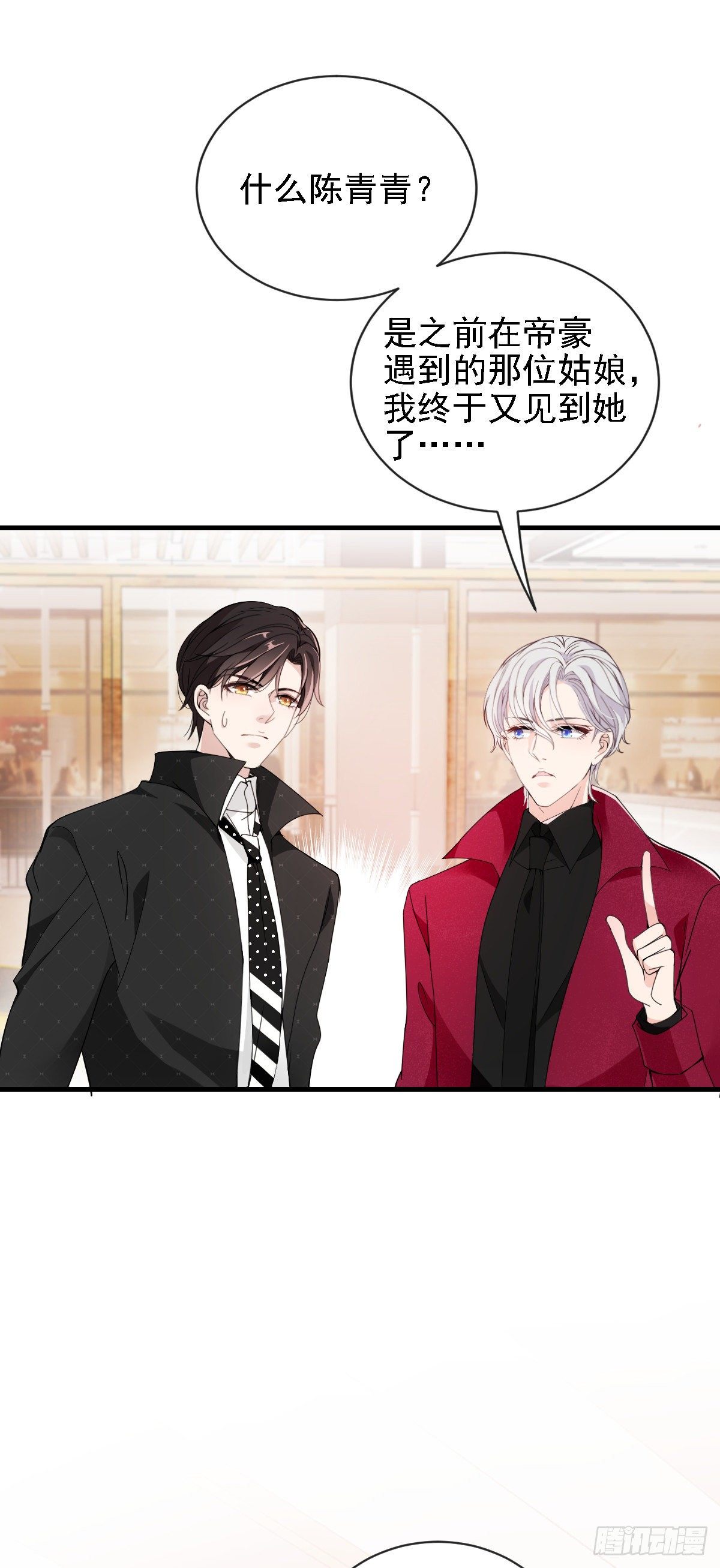 第38话 巧遇-第39话