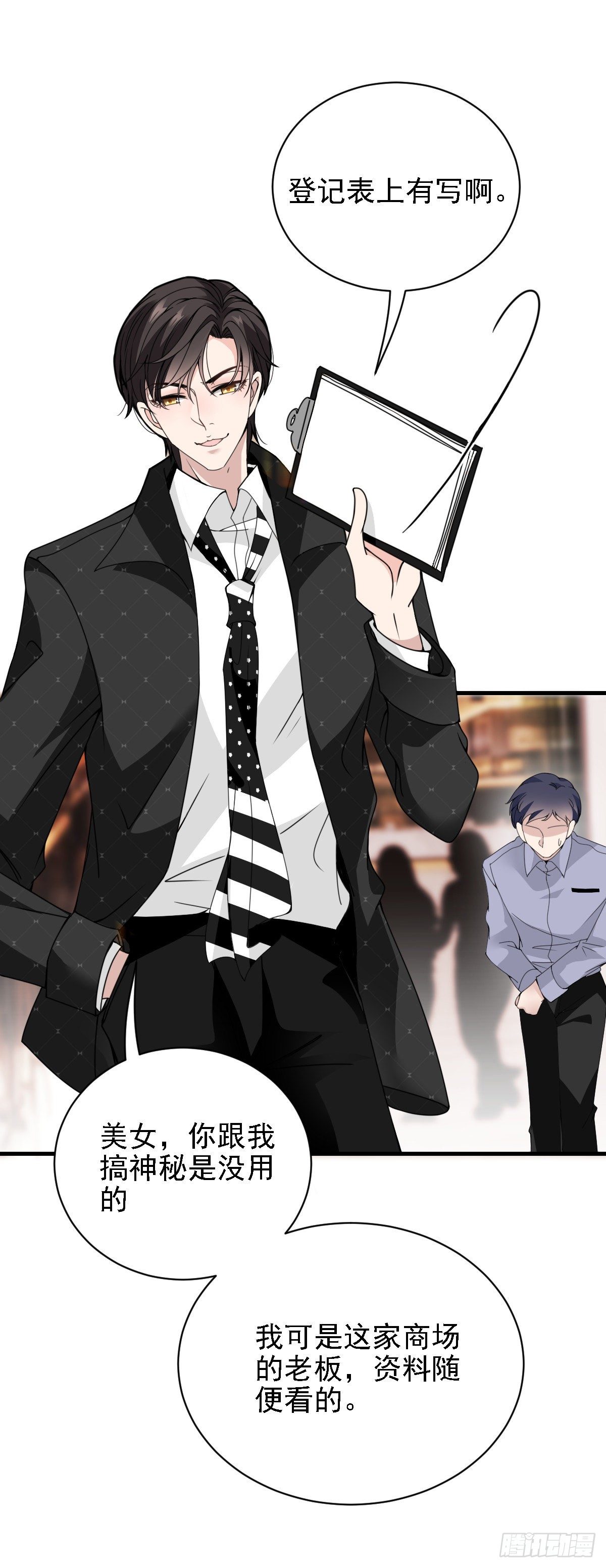 第38话 巧遇-第39话