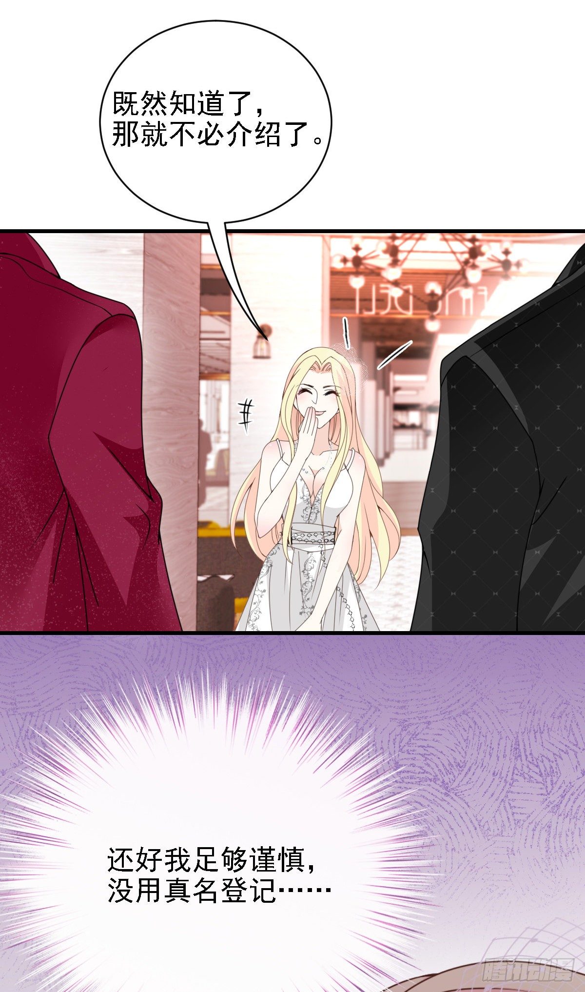 第38话 巧遇-第39话