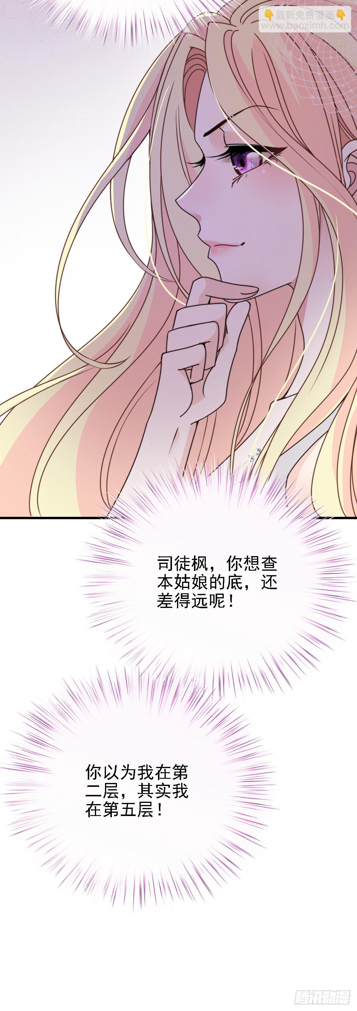 第38话 巧遇-第39话