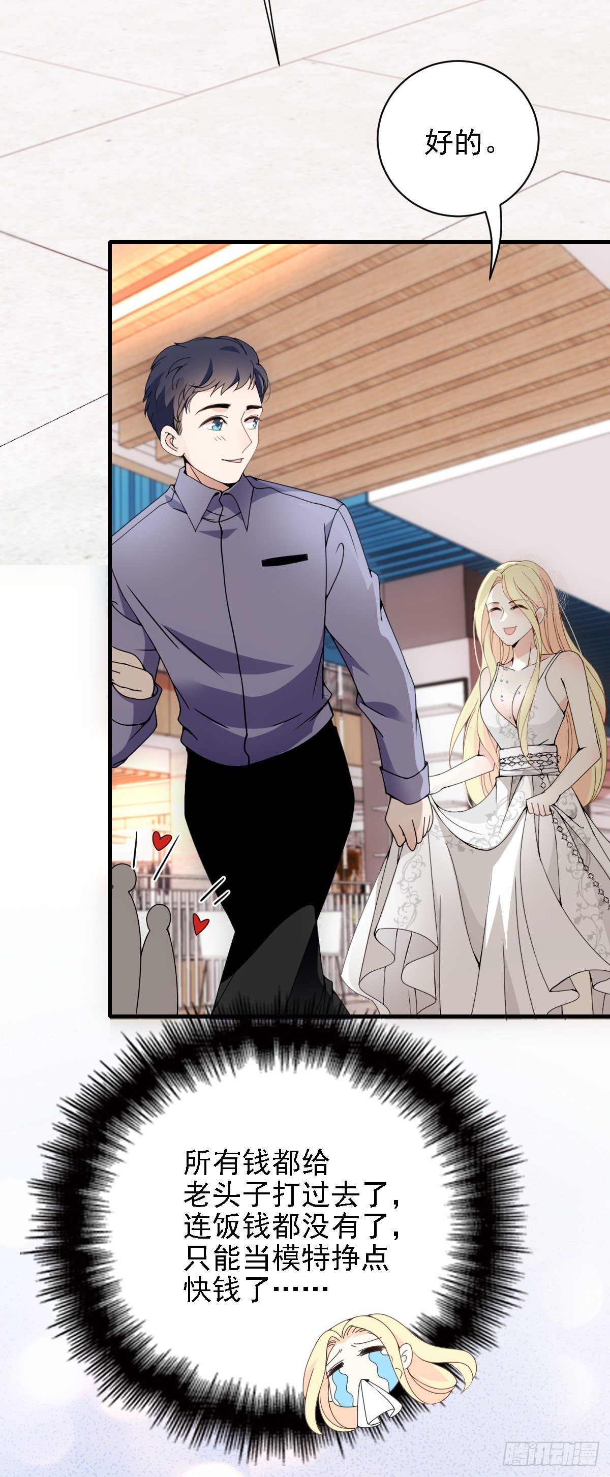 第38话 巧遇-第39话