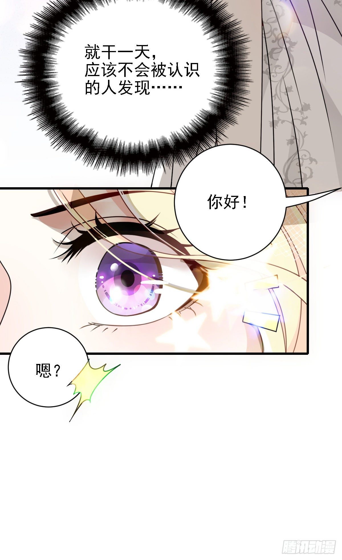 第38话 巧遇-第39话