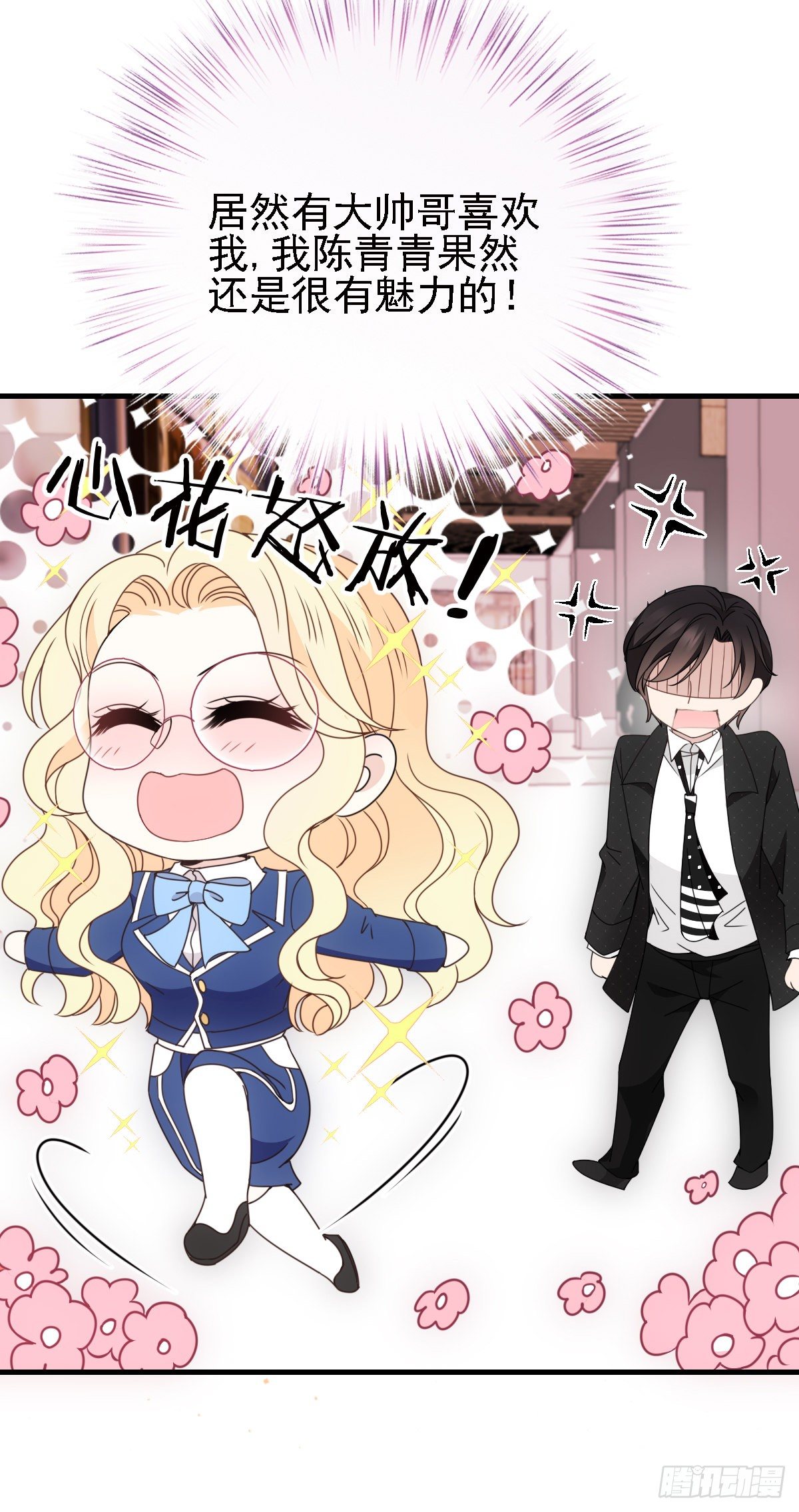 第42话 芳芳遇流氓-第43话