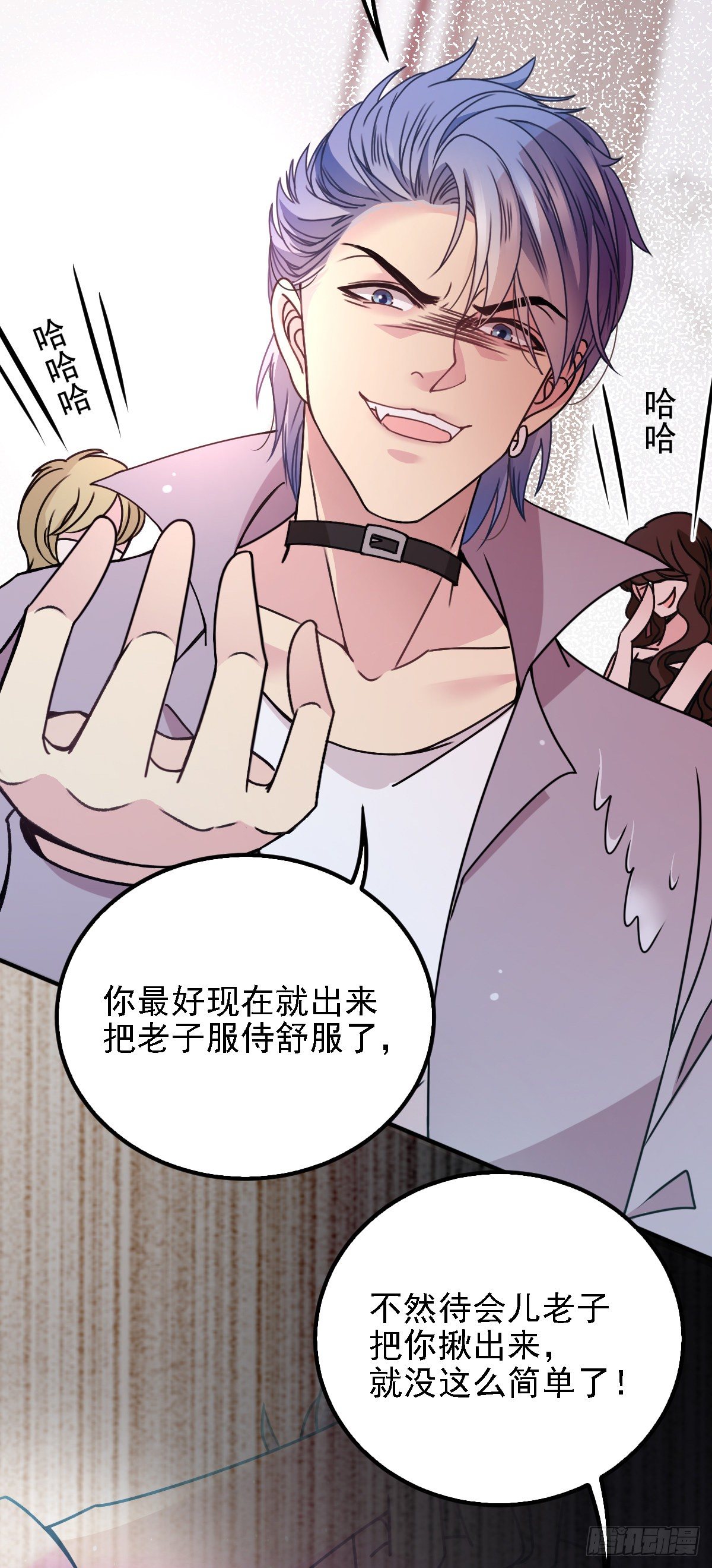 第42话 芳芳遇流氓-第43话