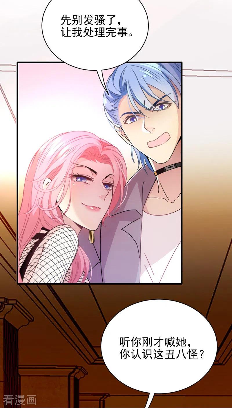 第44话 低调凡尔赛-第45话