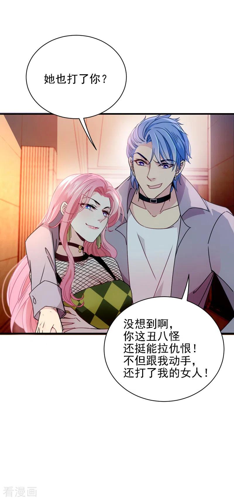 第44话 低调凡尔赛-第45话