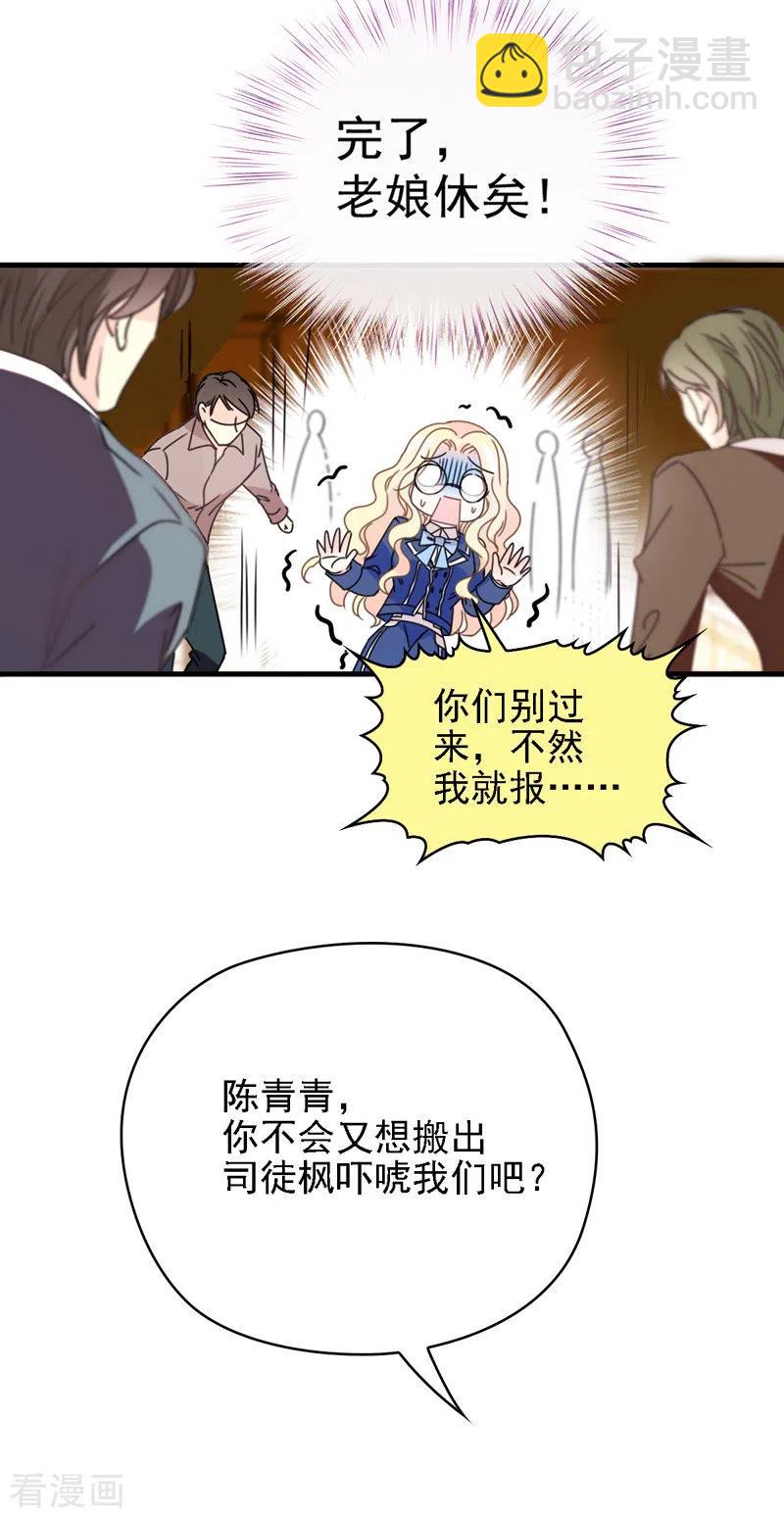 第44话 低调凡尔赛-第45话