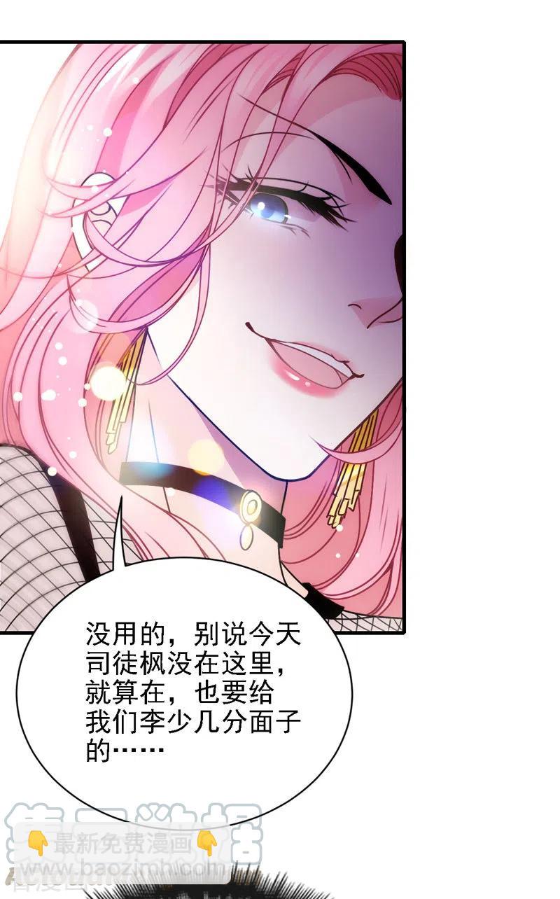 第44话 低调凡尔赛-第45话