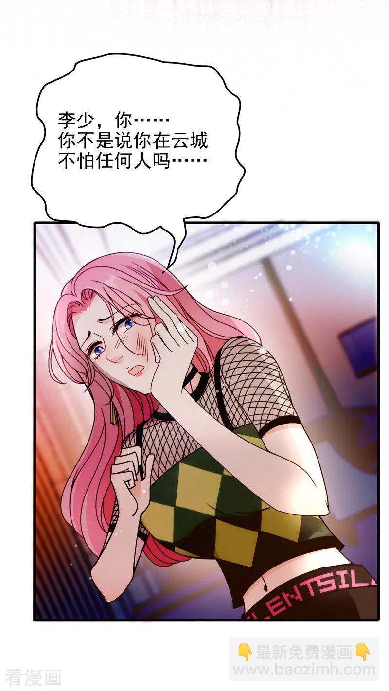 第44话 低调凡尔赛-第45话