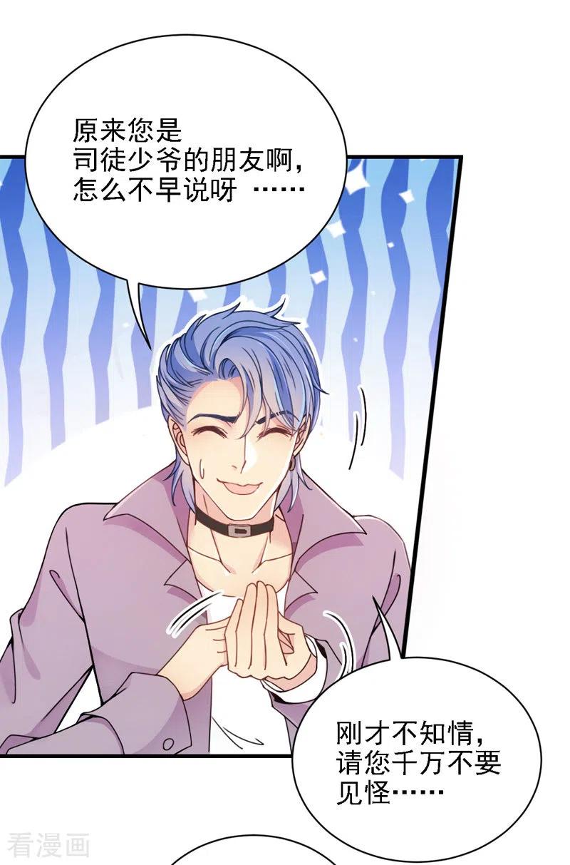 第44话 低调凡尔赛-第45话