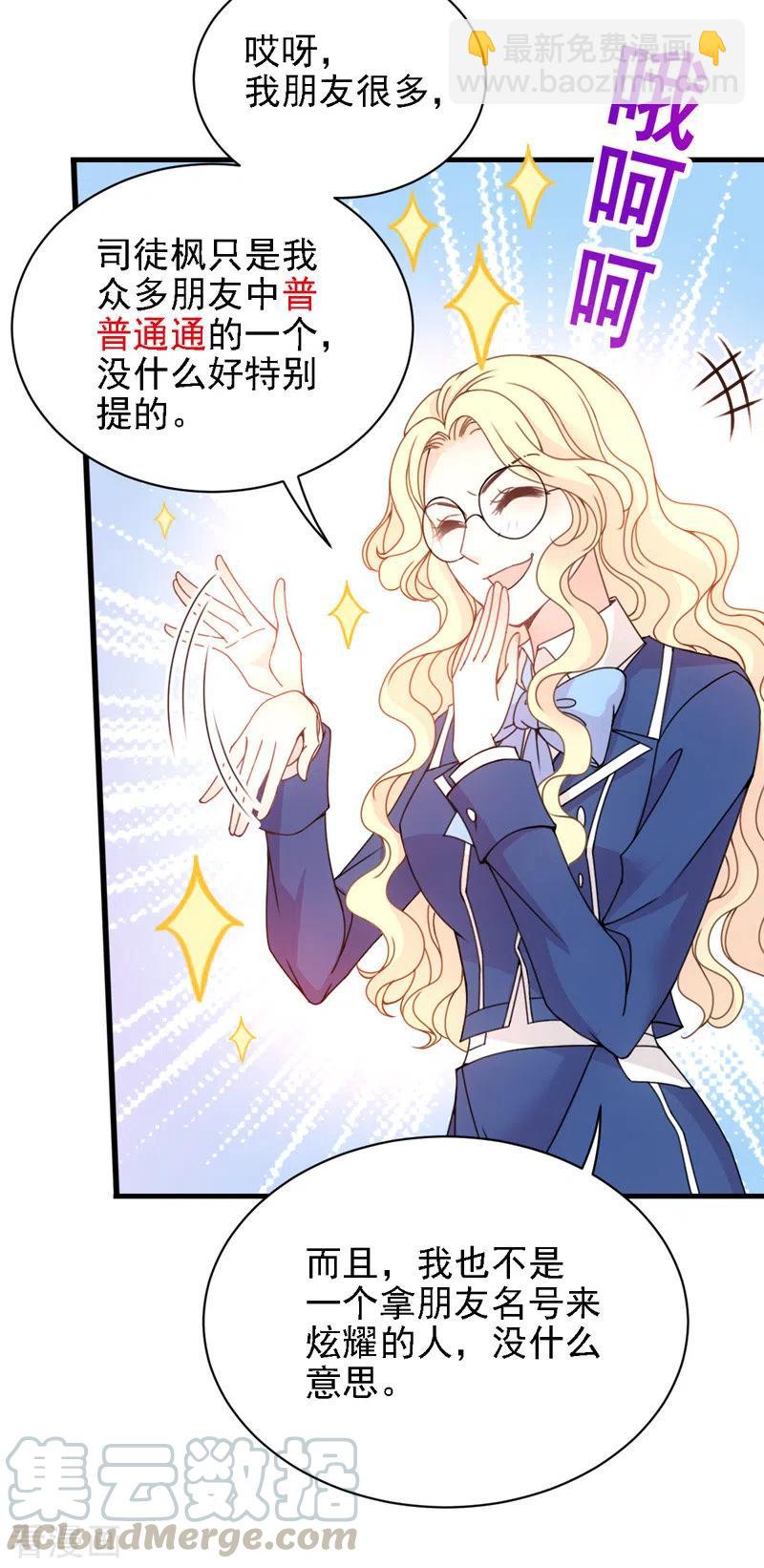 第44话 低调凡尔赛-第45话