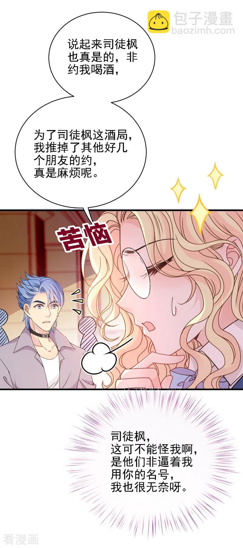 第44话 低调凡尔赛-第45话