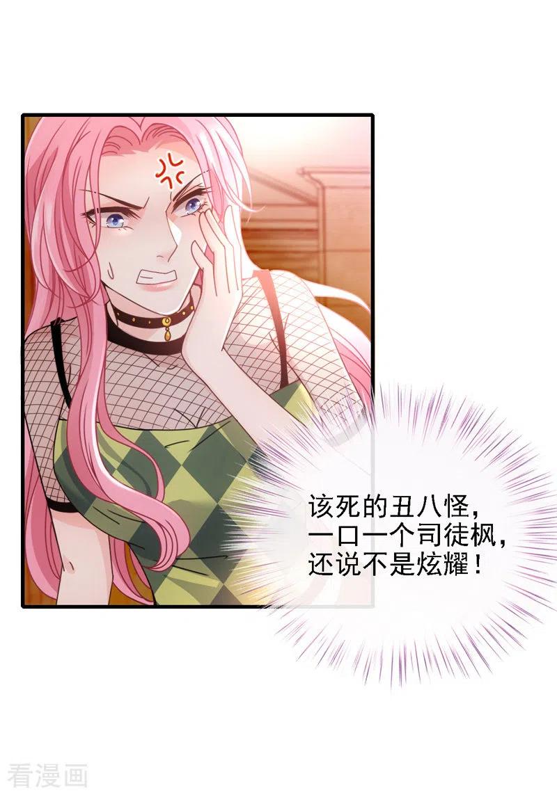 第44话 低调凡尔赛-第45话