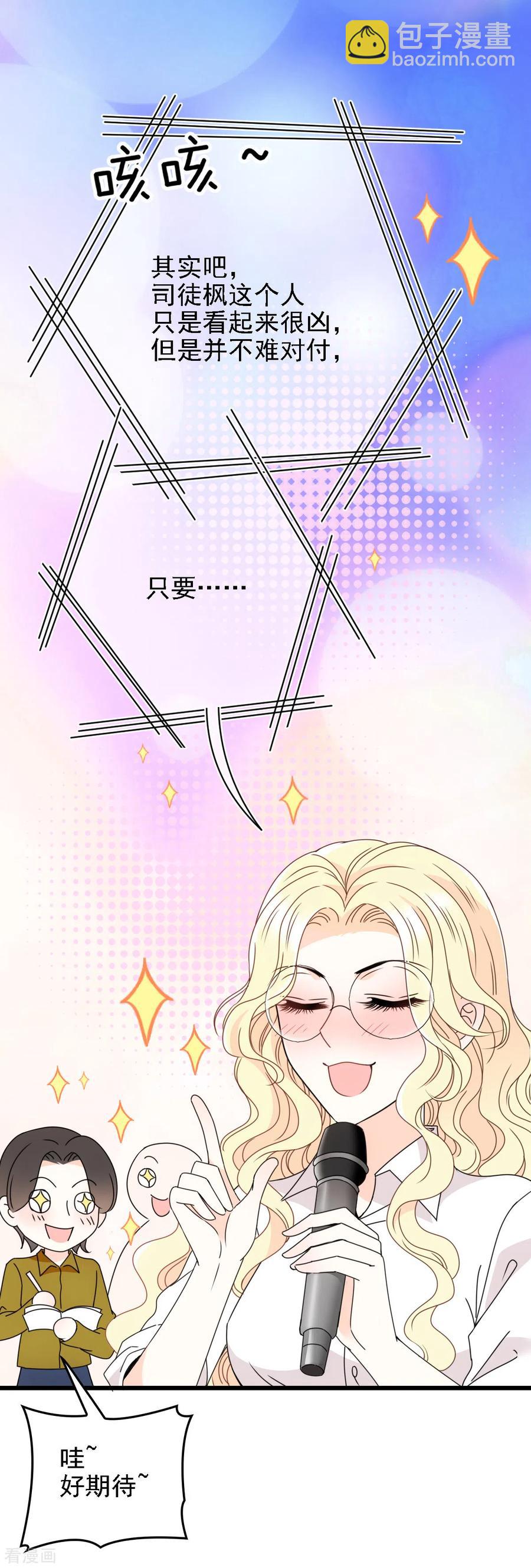 第48话 调侃-第49话