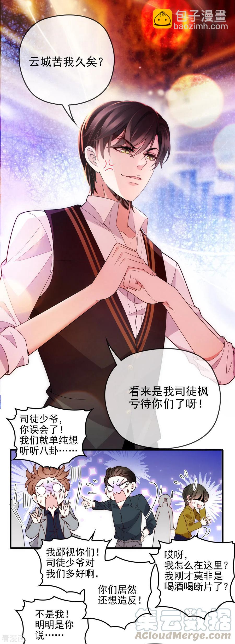 第48话 调侃-第49话