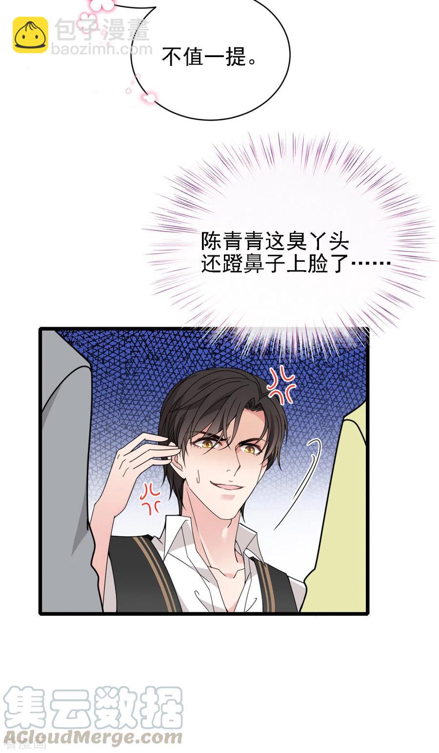 第48话 调侃-第49话