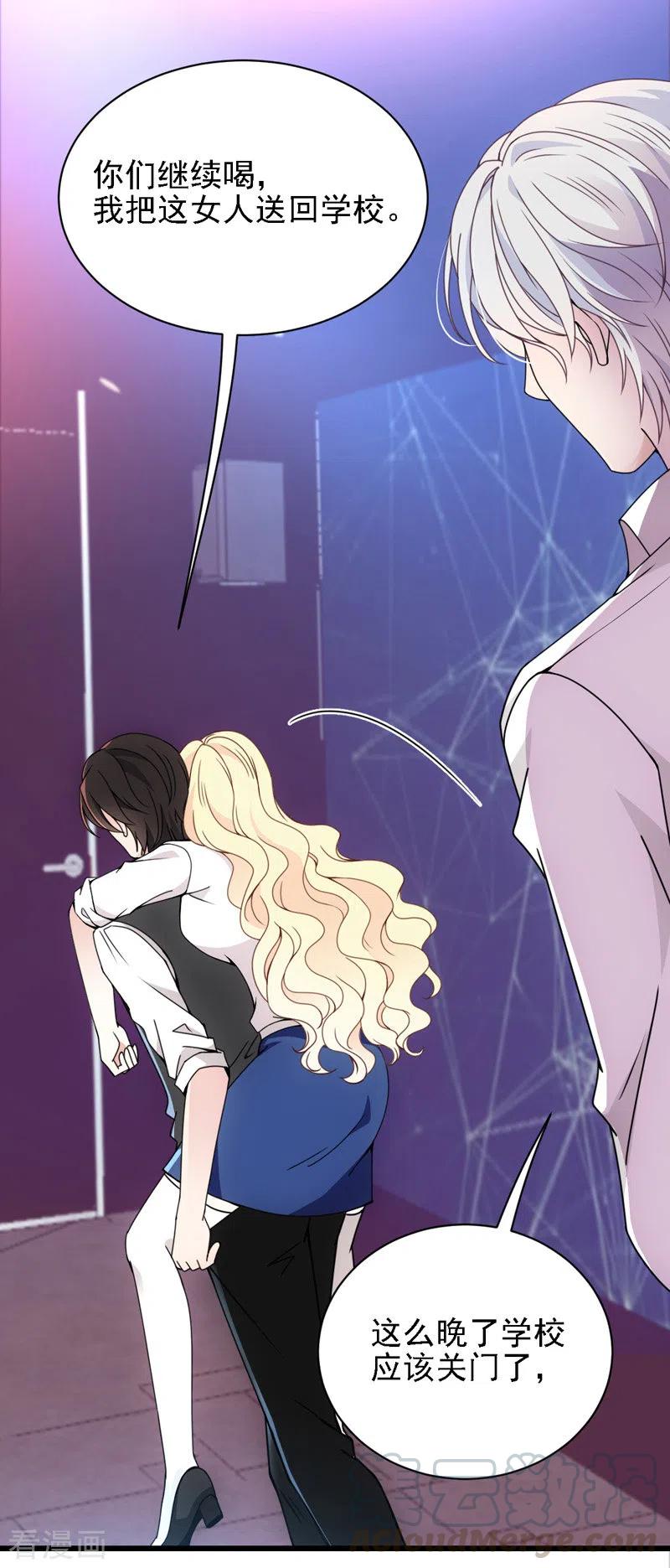 第50话 内心受伤-第51话