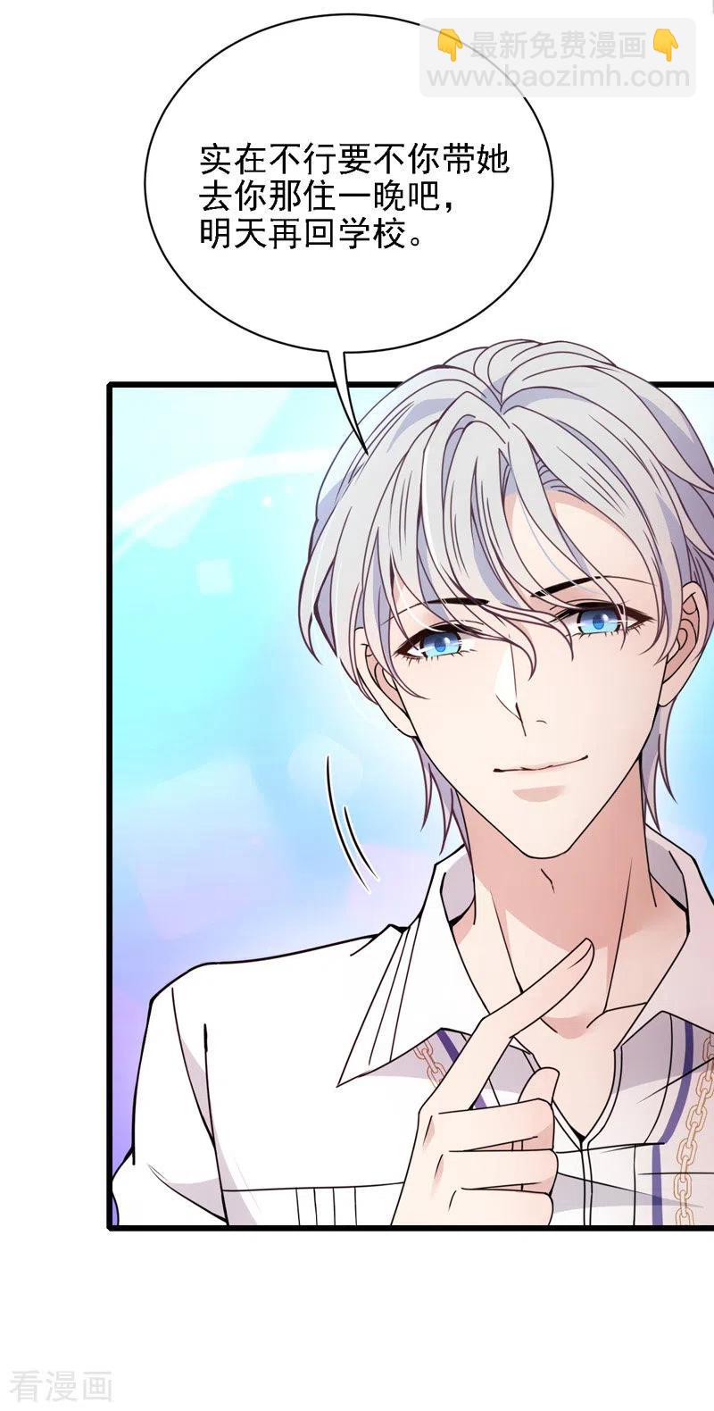 第50话 内心受伤-第51话