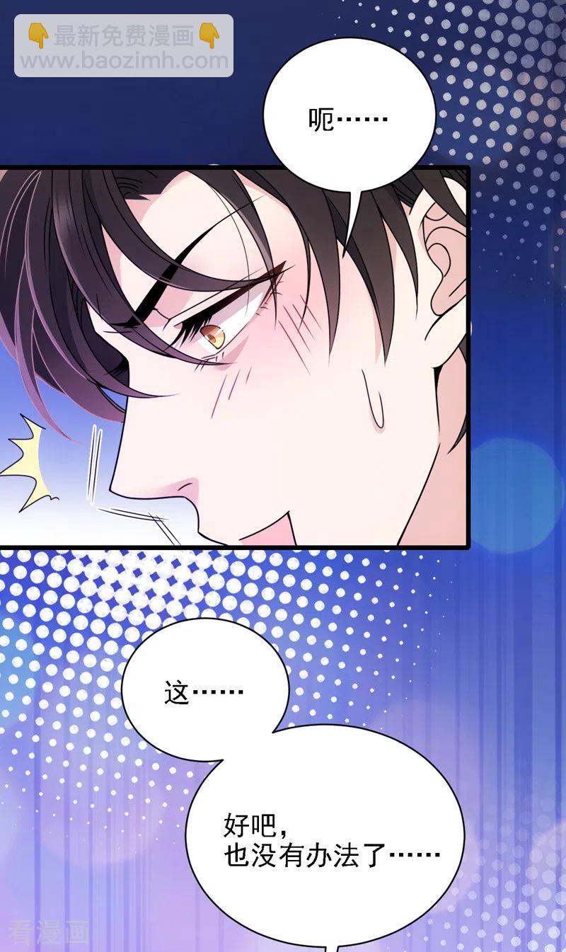 第50话 内心受伤-第51话