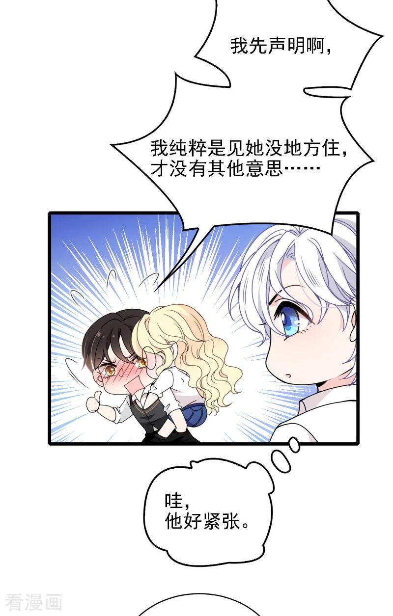 第50话 内心受伤-第51话