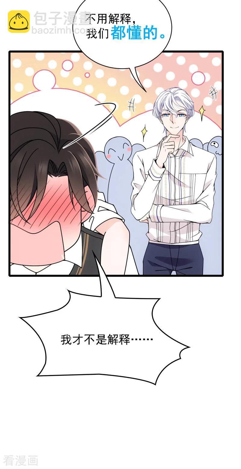 第50话 内心受伤-第51话