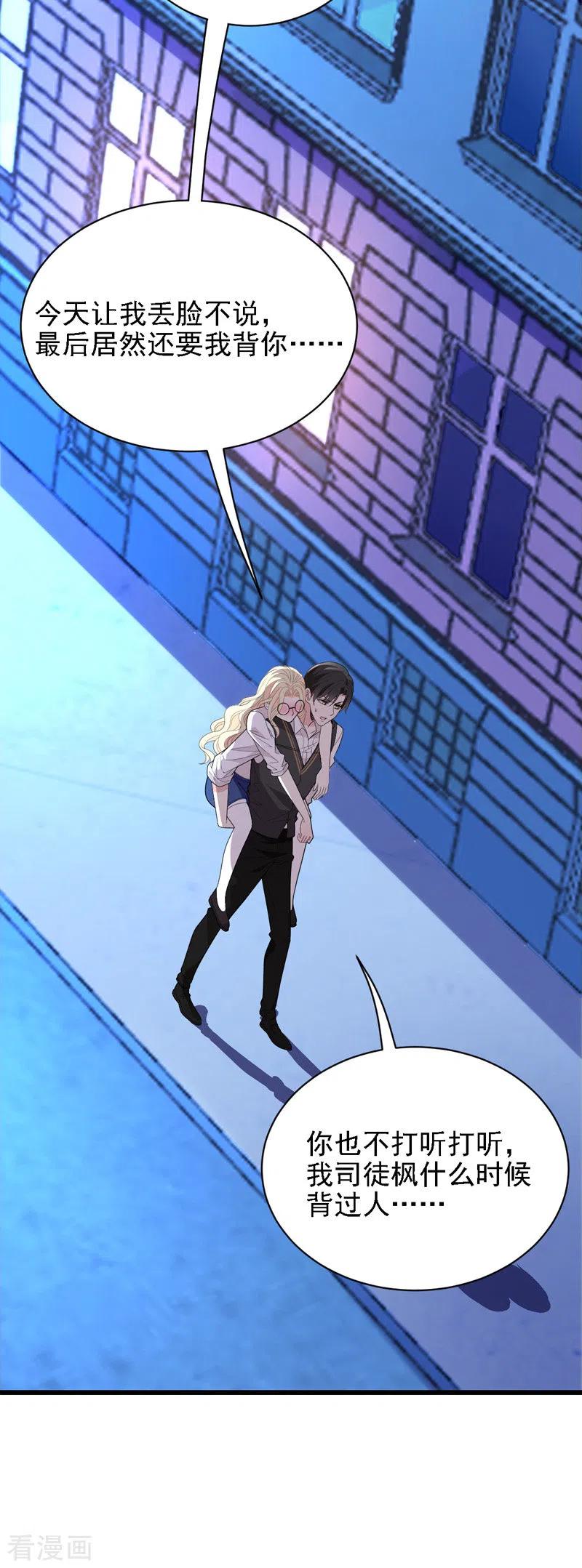 第50话 内心受伤-第51话