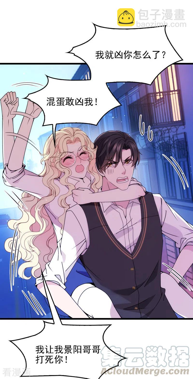 第50话 内心受伤-第51话