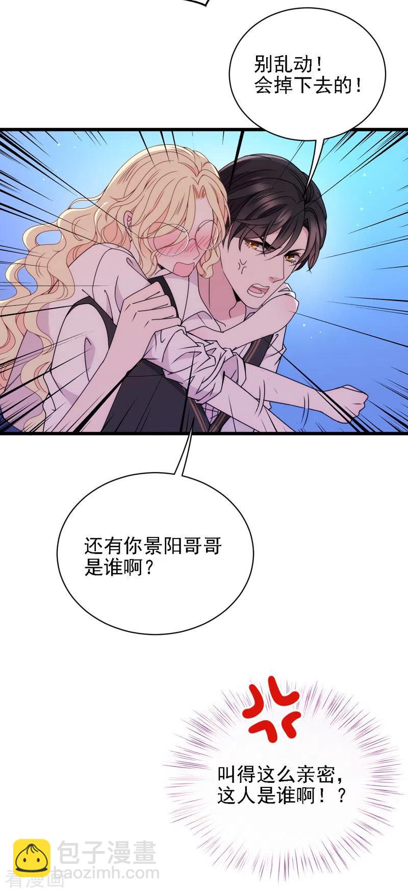 第50话 内心受伤-第51话