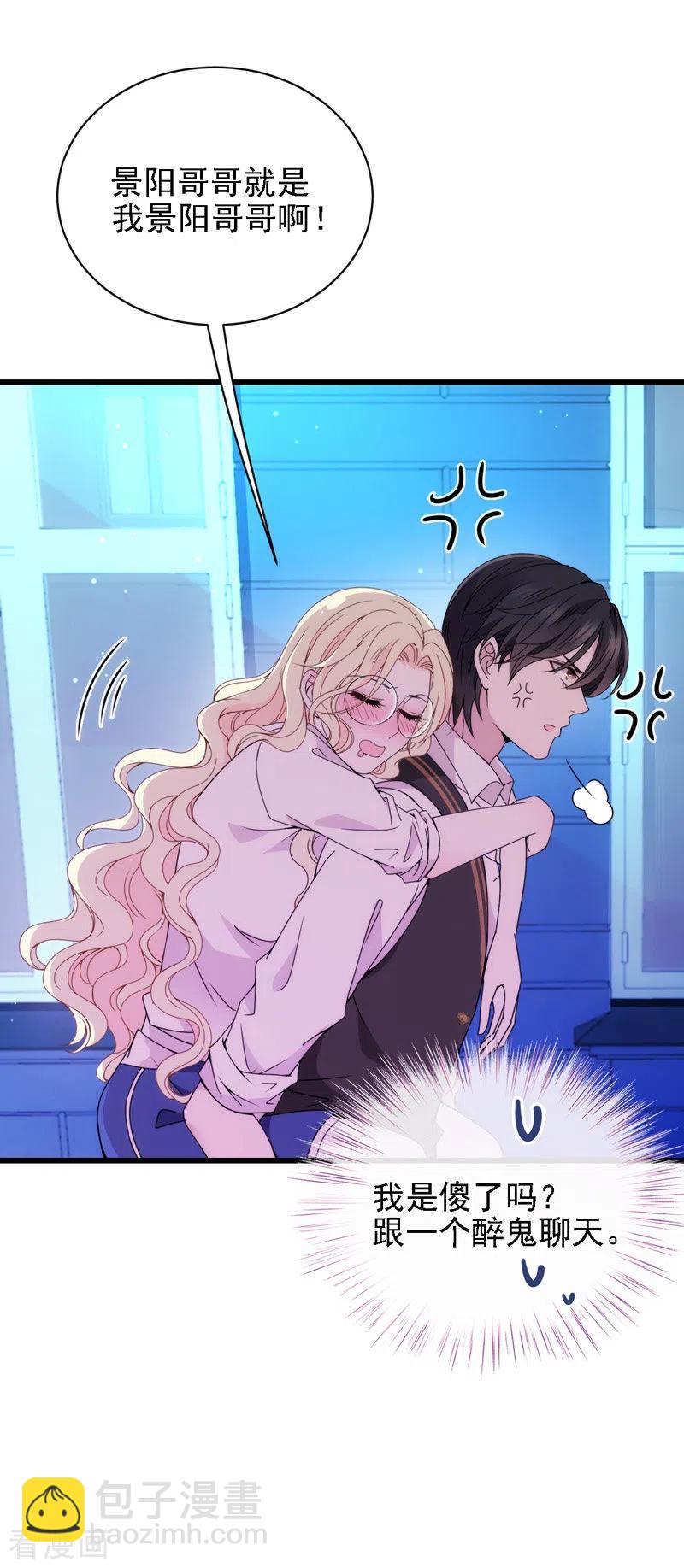 第50话 内心受伤-第51话