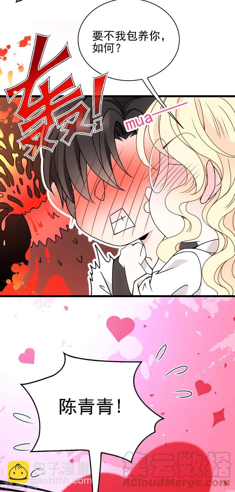 第50话 内心受伤-第51话