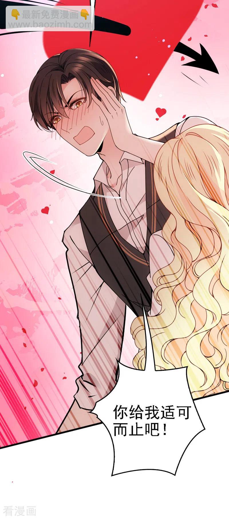 第50话 内心受伤-第51话