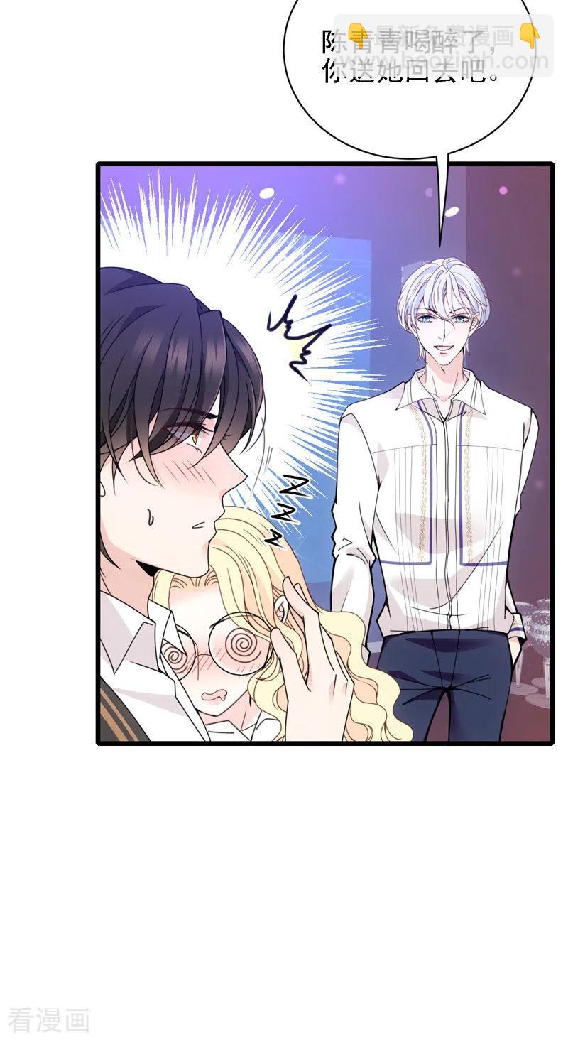 第50话 内心受伤-第51话