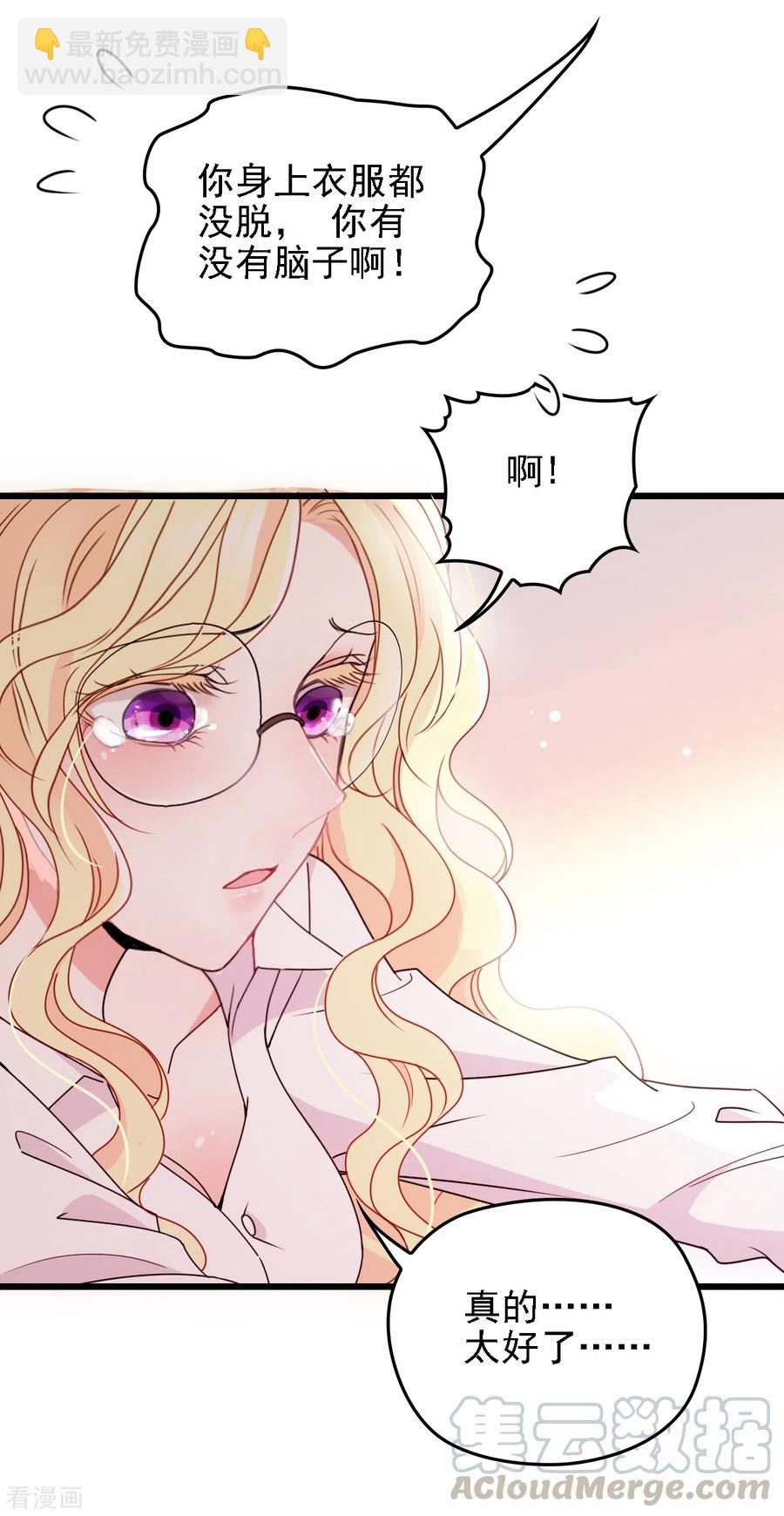 第52话 进阶大嫂-第53话