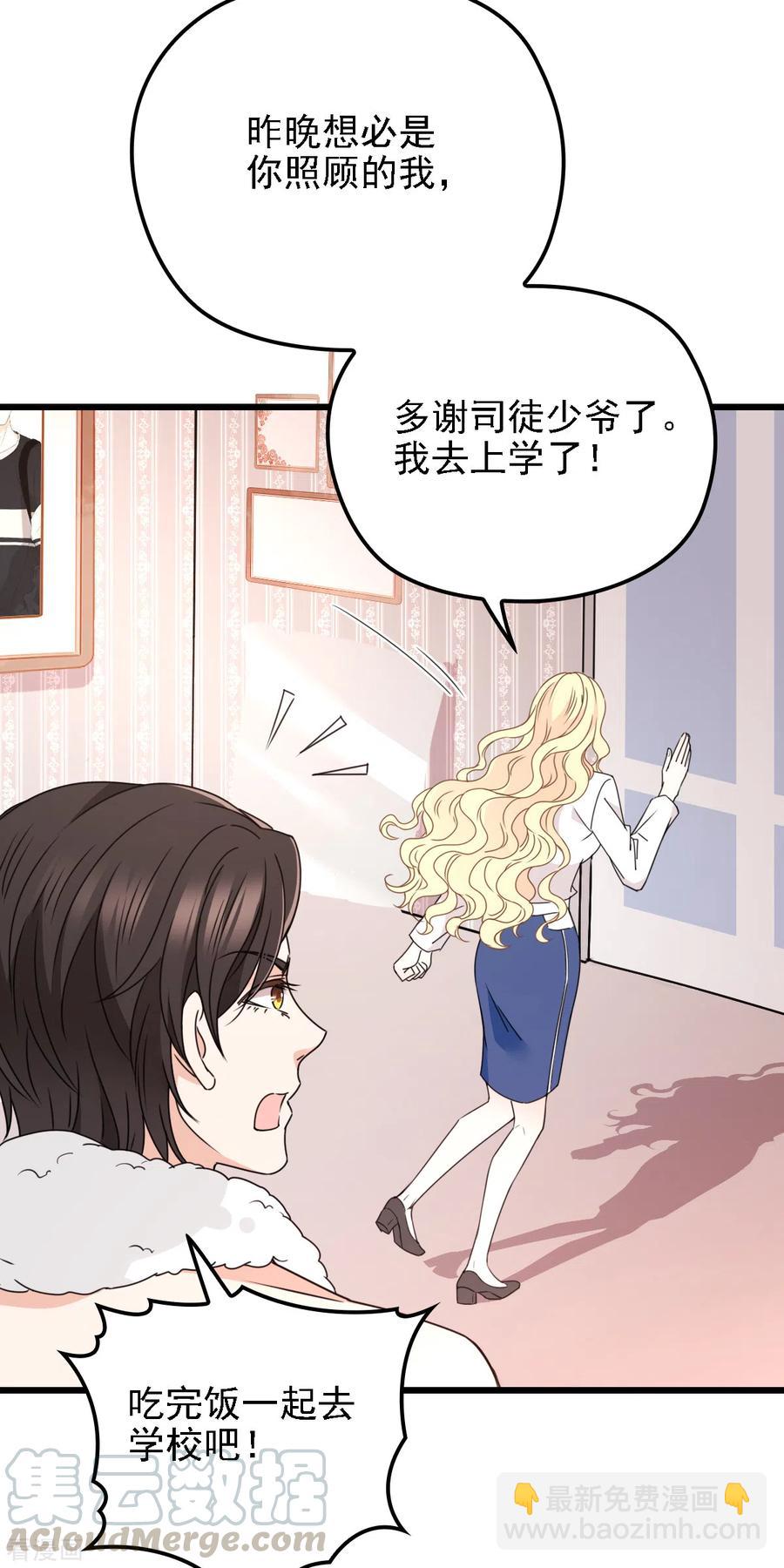 第52话 进阶大嫂-第53话