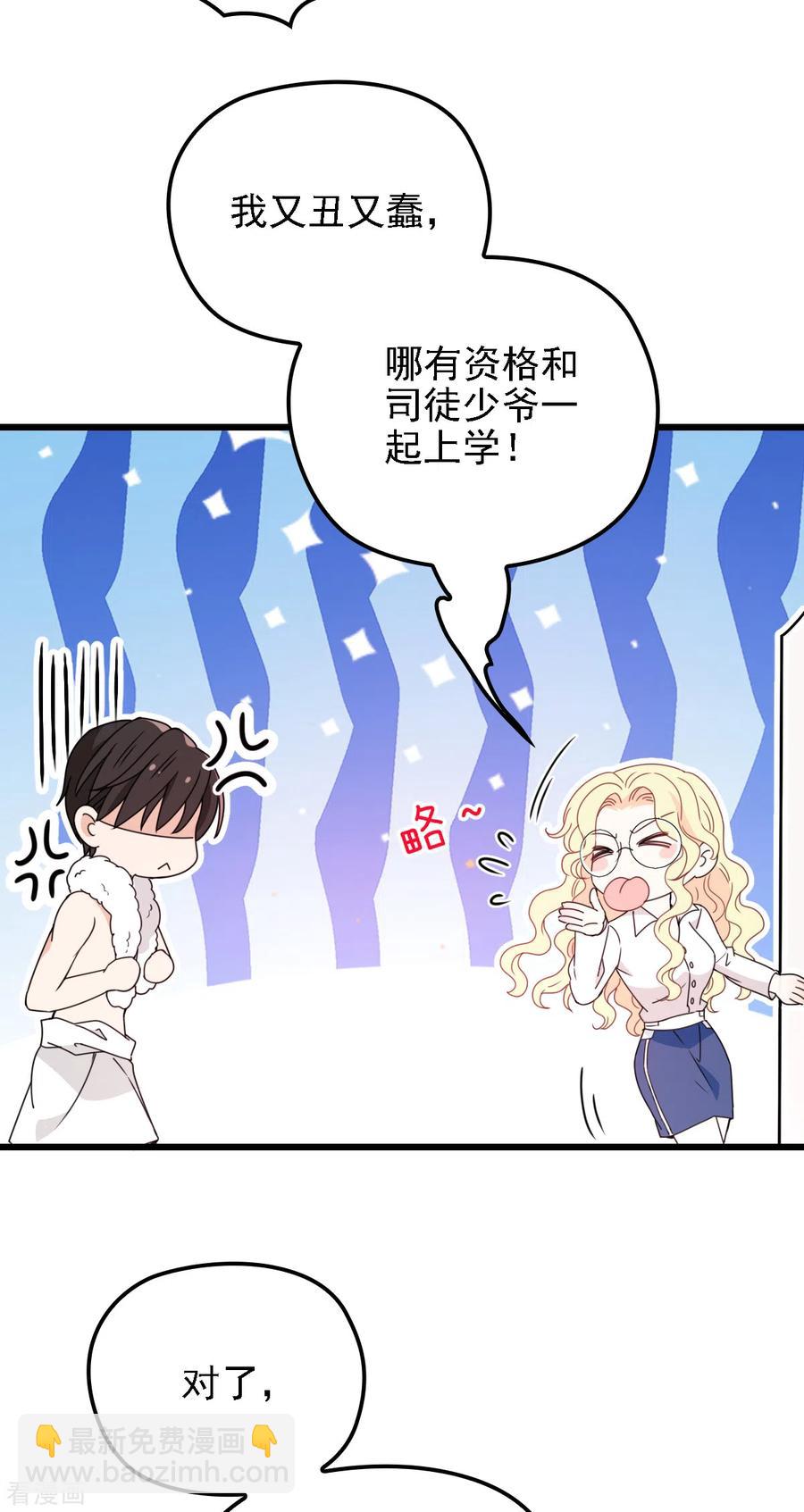 第52话 进阶大嫂-第53话