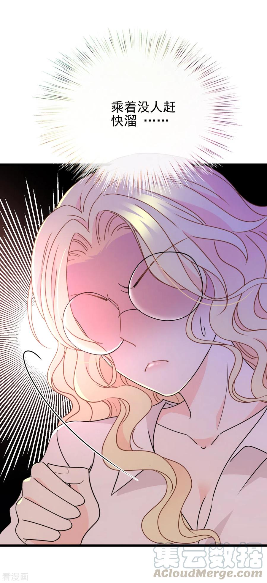 第52话 进阶大嫂-第53话