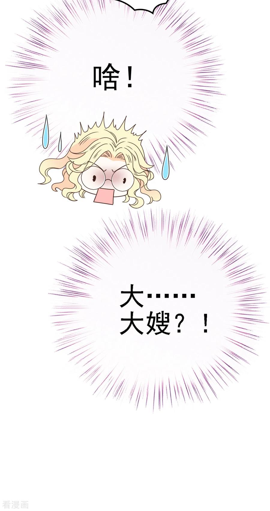 第52话 进阶大嫂-第53话