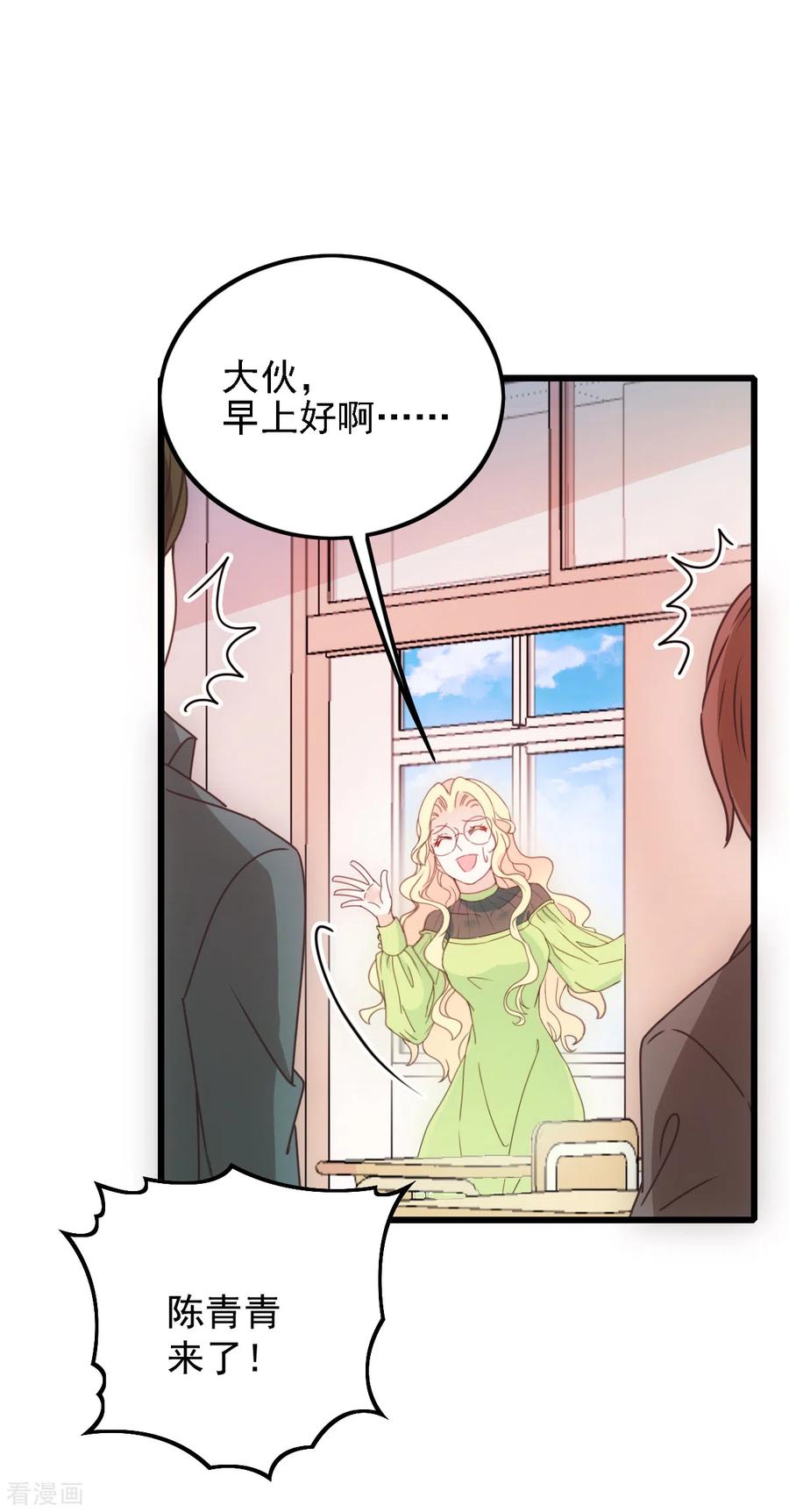 第52话 进阶大嫂-第53话