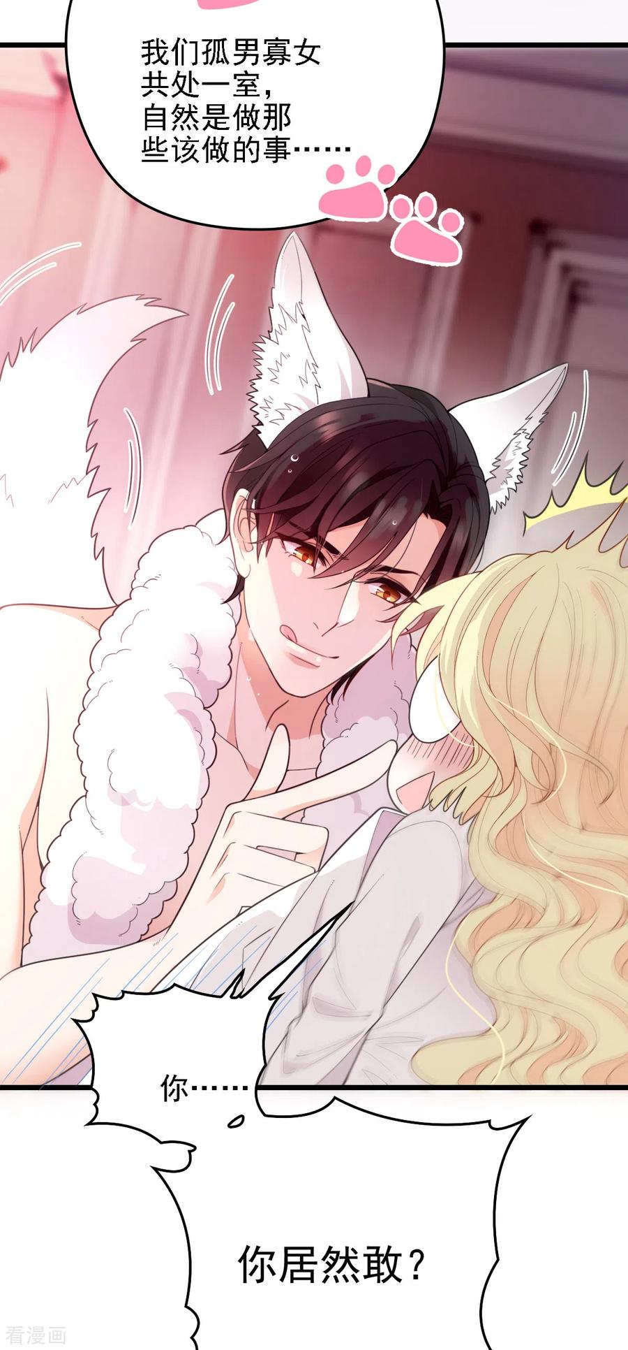 第52话 进阶大嫂-第53话