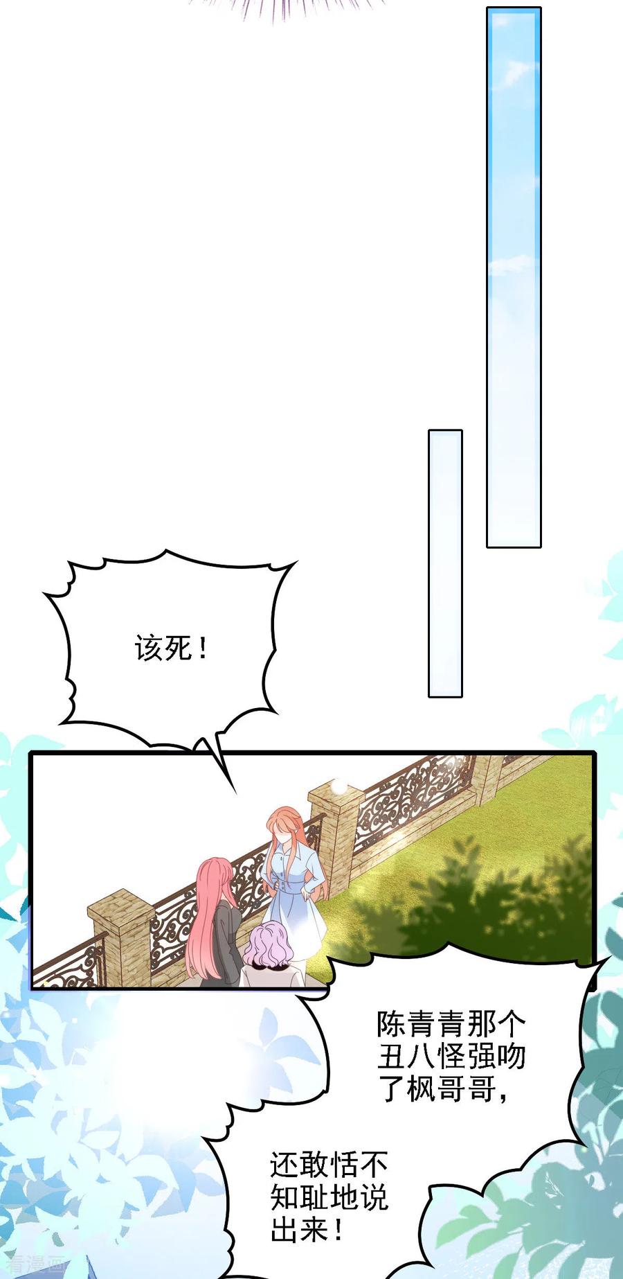 第54话 初遇花暮年-第55话