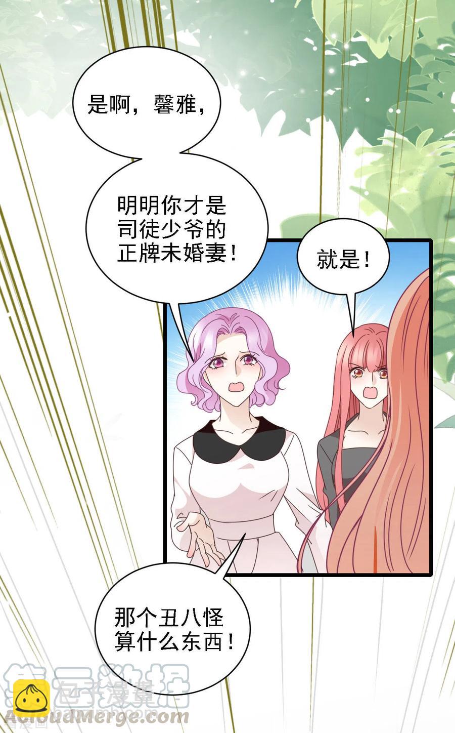 第54话 初遇花暮年-第55话