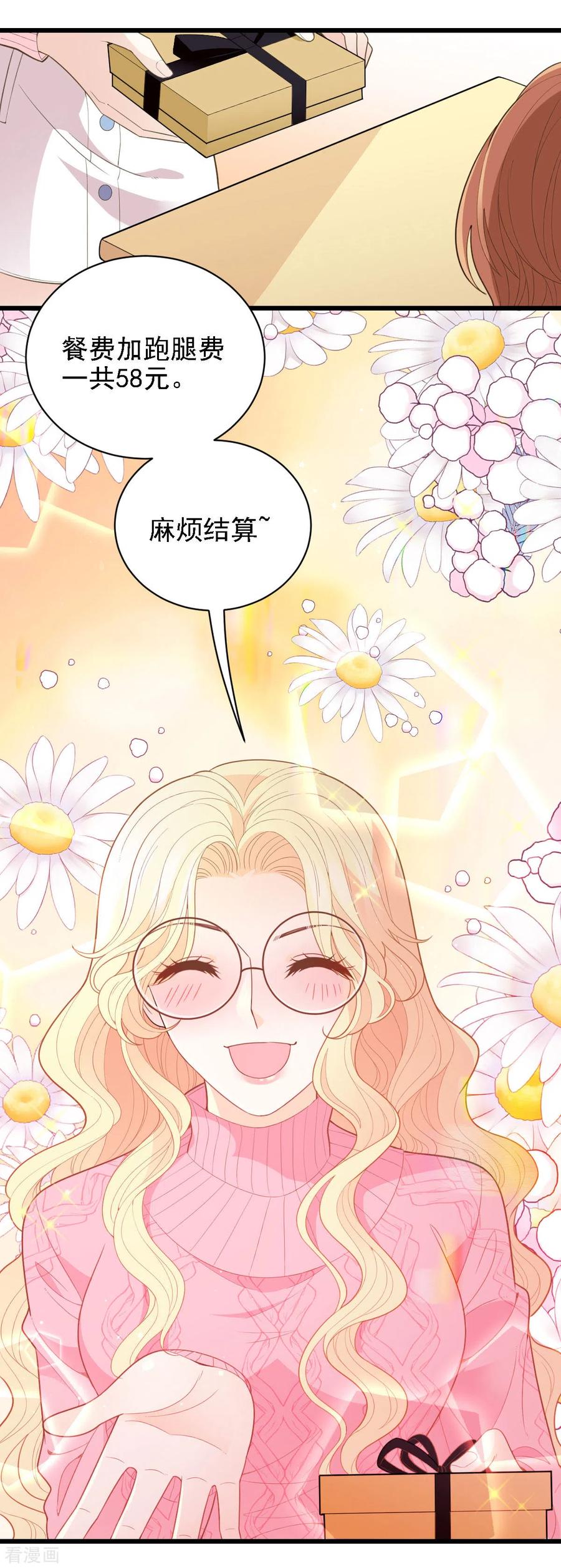 第54话 初遇花暮年-第55话