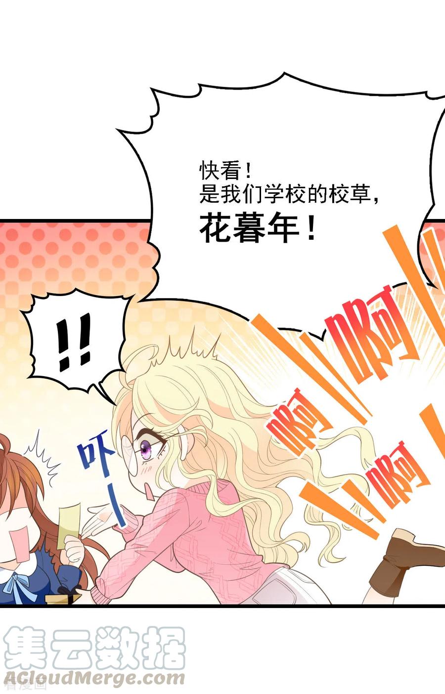 第54话 初遇花暮年-第55话