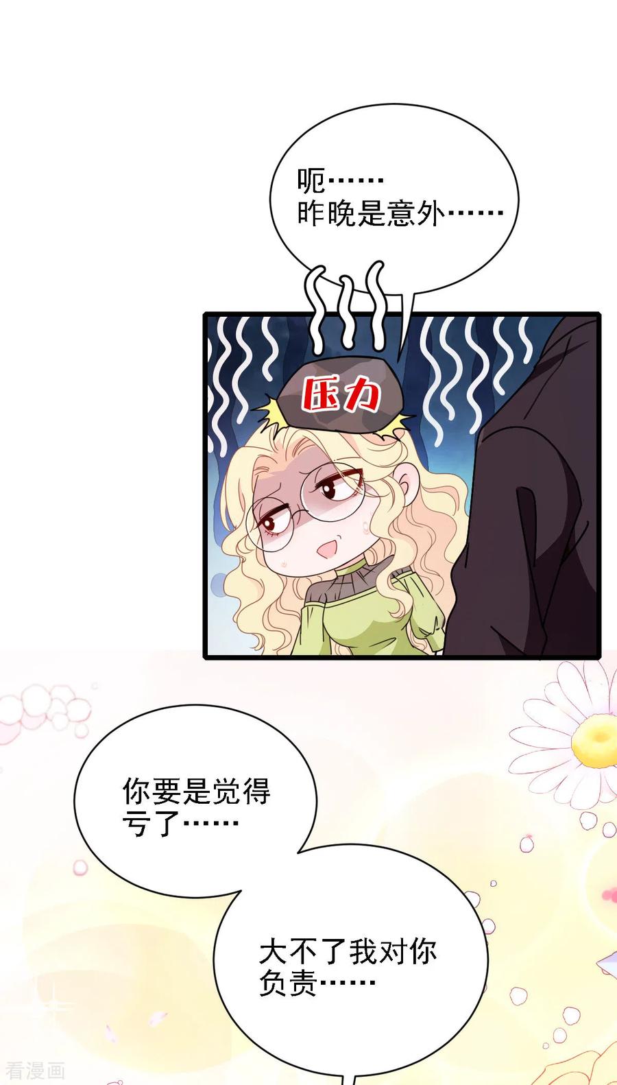 第54话 初遇花暮年-第55话