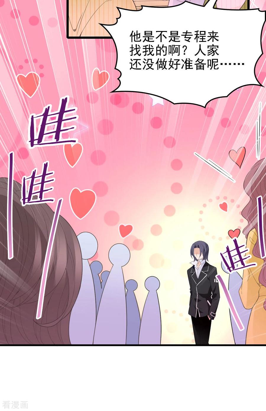 第54话 初遇花暮年-第55话