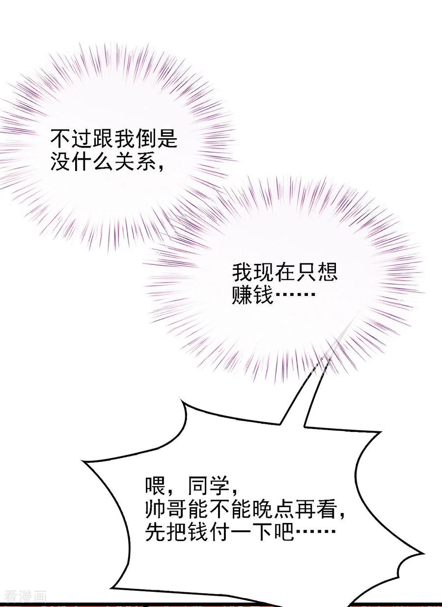 第54话 初遇花暮年-第55话