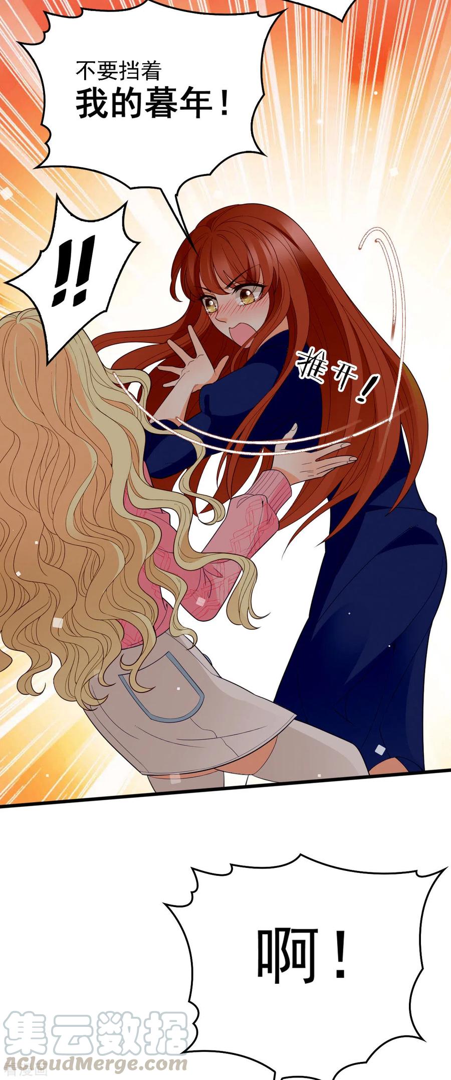 第54话 初遇花暮年-第55话