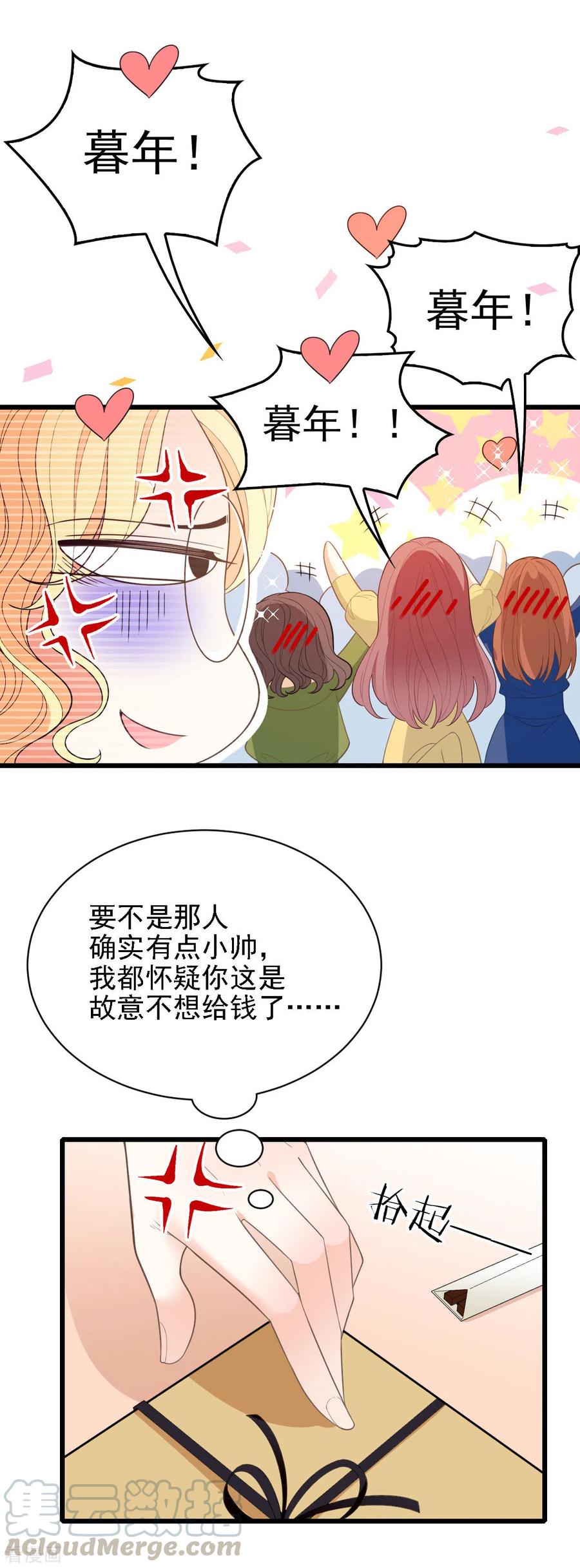 第54话 初遇花暮年-第55话