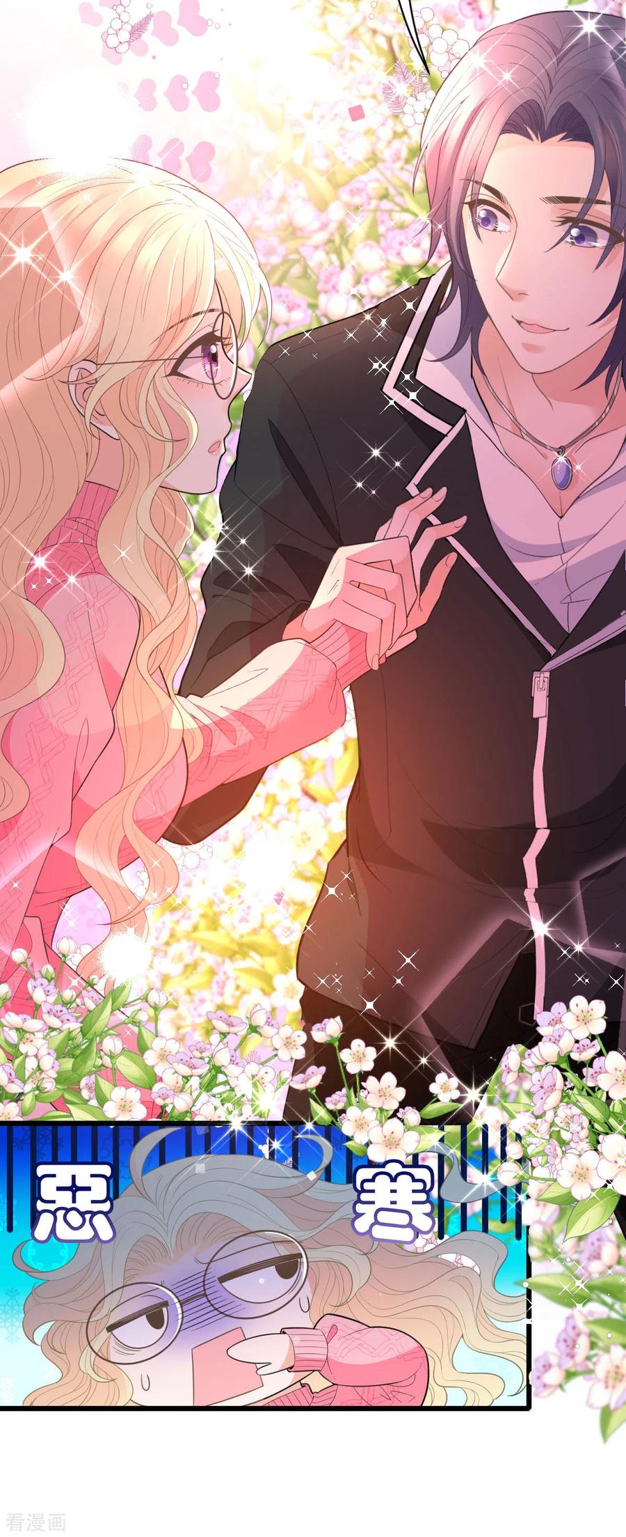 第54话 初遇花暮年-第55话